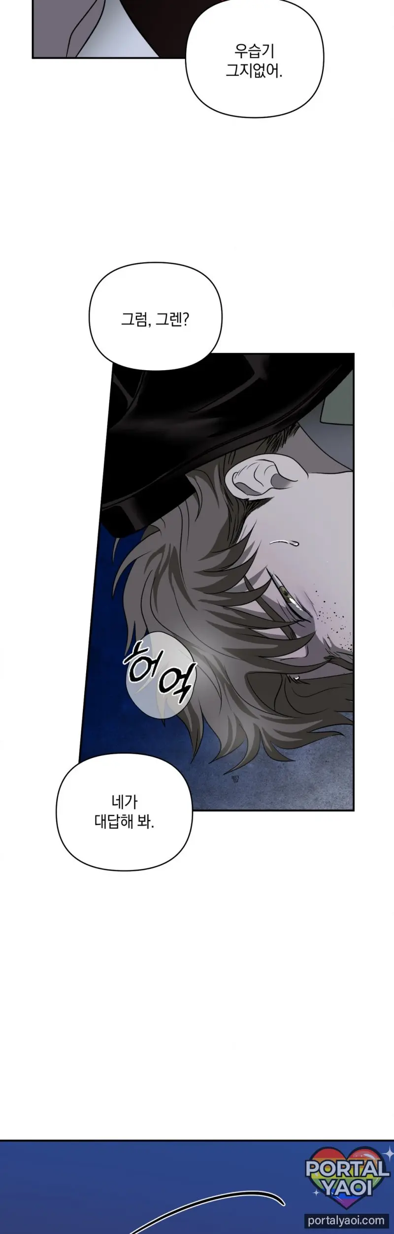 [Kr] Shutline – Capítulo 86 Yaoi – Página 38