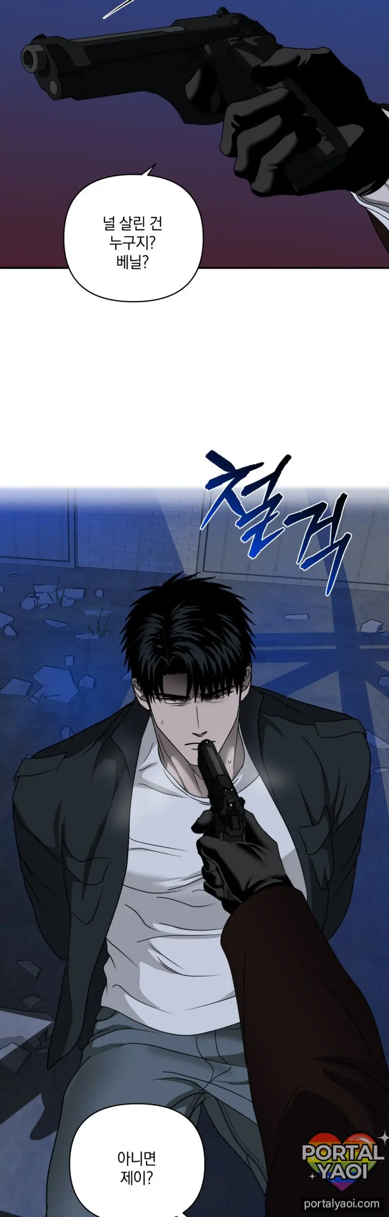 [Kr] Shutline – Capítulo 86 Yaoi – Página 39