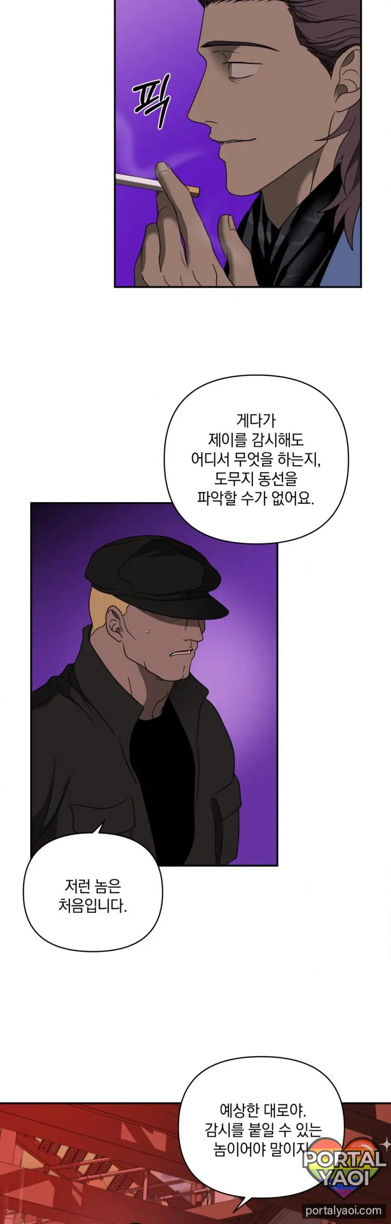 [Kr] Shutline – Capítulo 86 Yaoi – Página 4