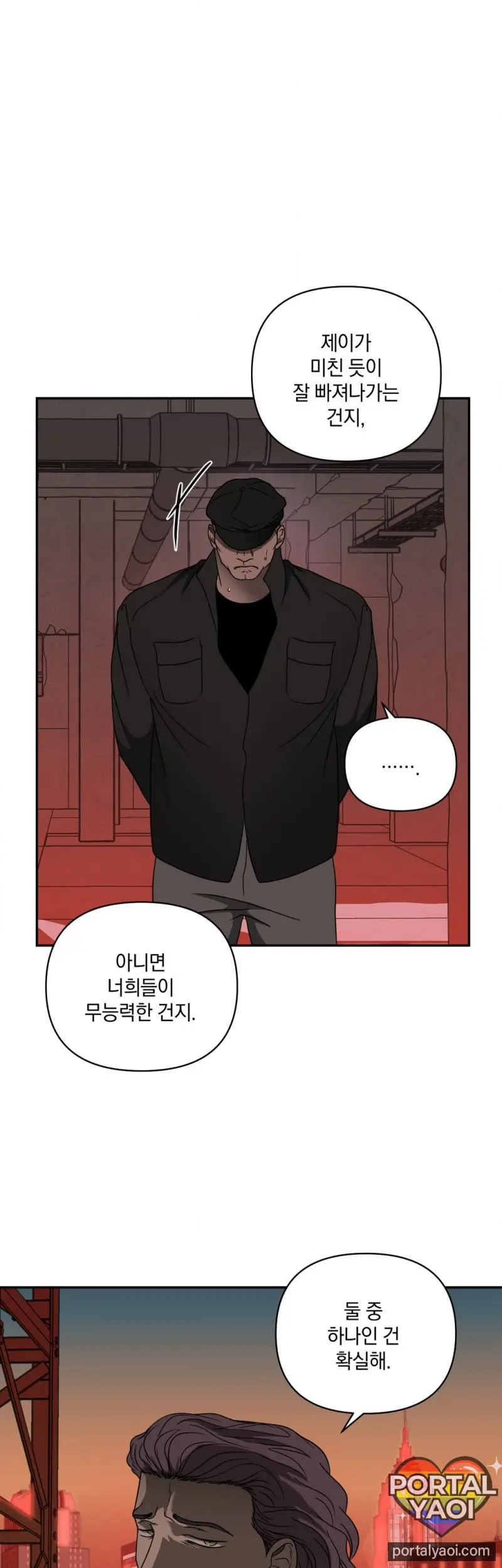 [Kr] Shutline – Capítulo 86 Yaoi – Página 6