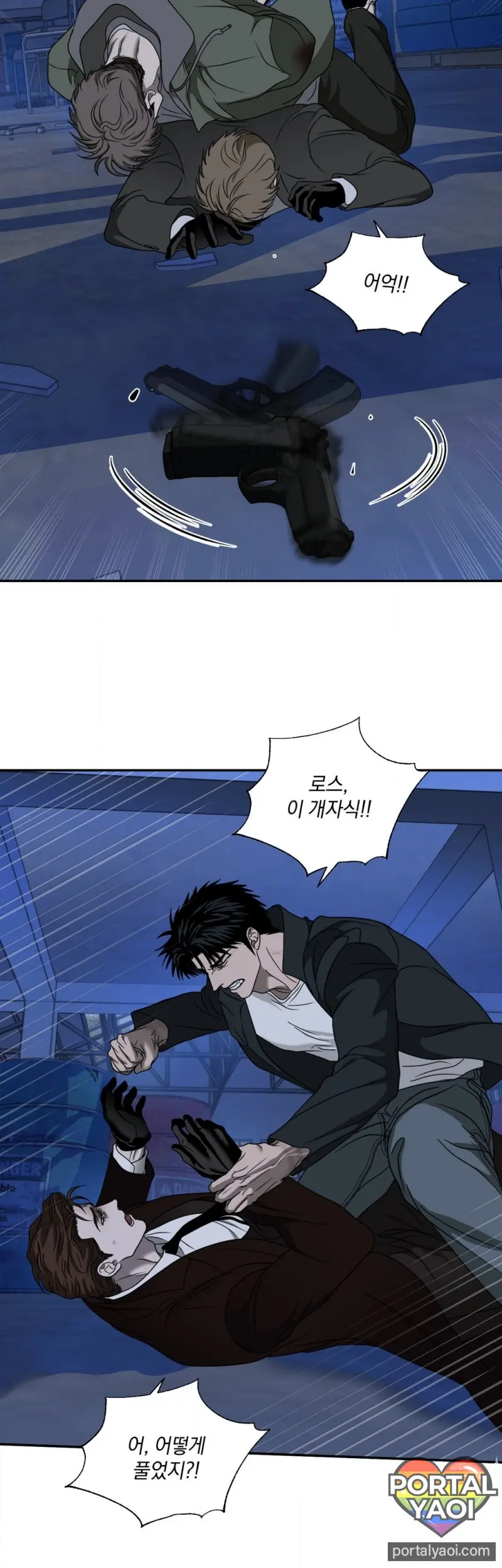 [Kr] Shutline – Capítulo 87 Yaoi – Página 14