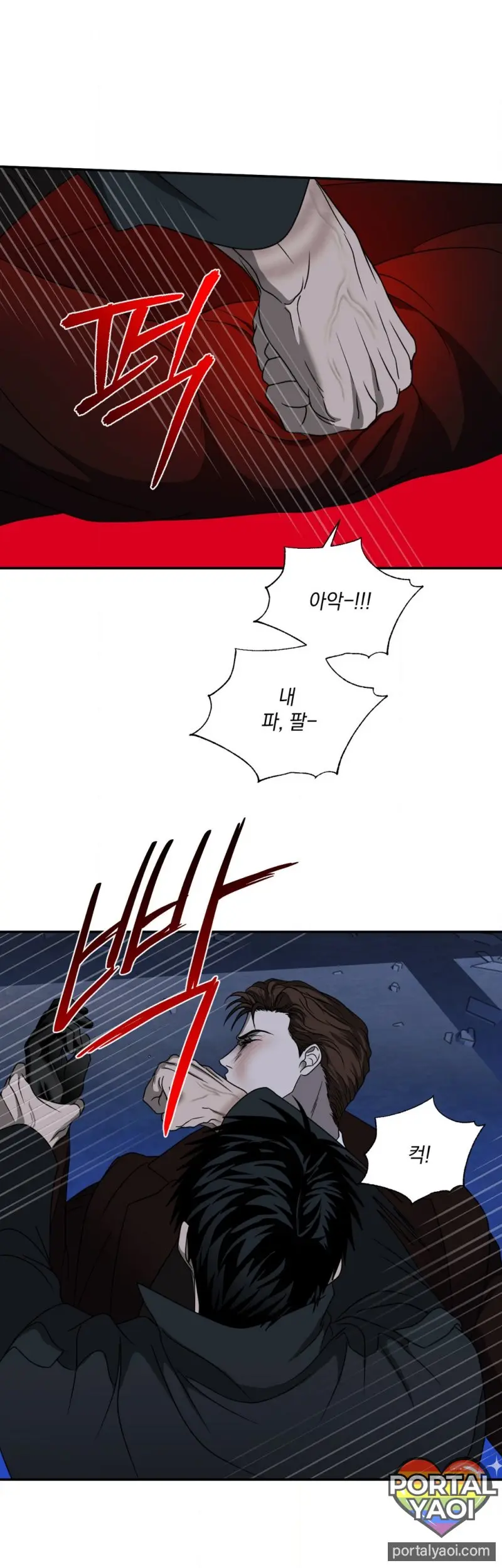 [Kr] Shutline – Capítulo 87 Yaoi – Página 15