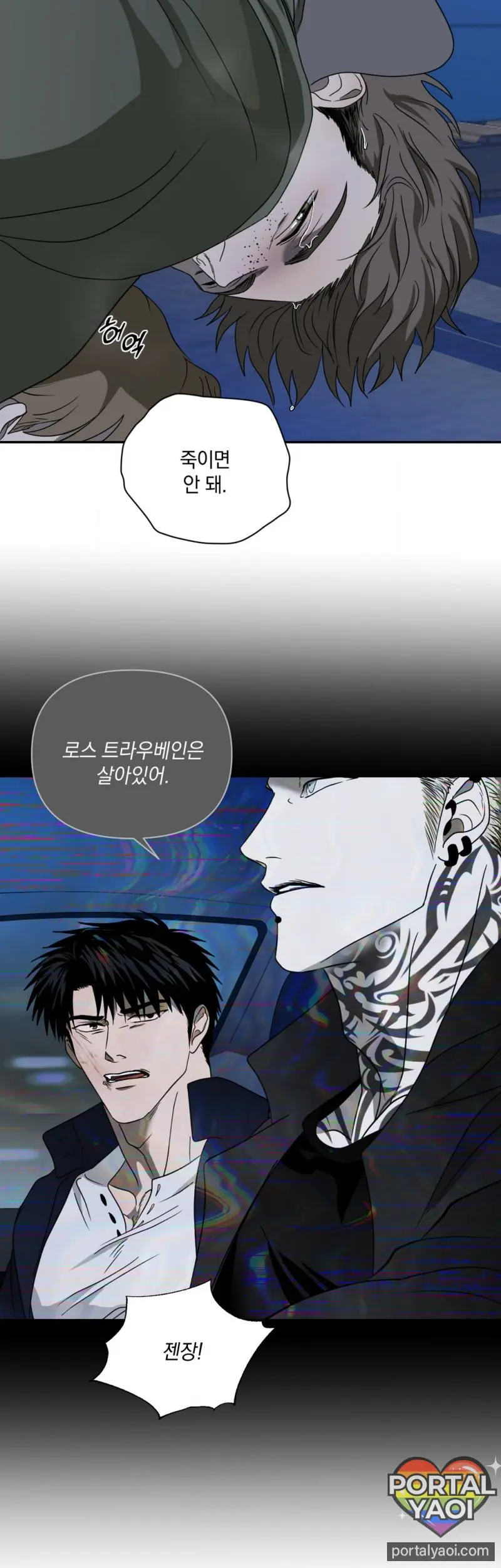 [Kr] Shutline – Capítulo 87 Yaoi – Página 18