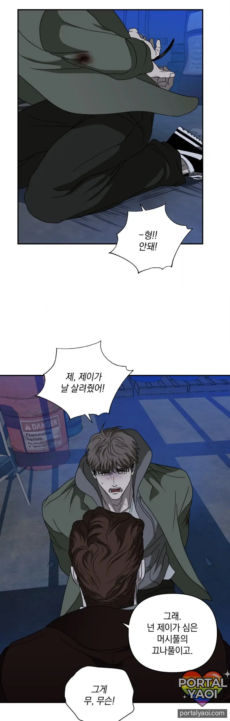 [Kr] Shutline – Capítulo 87 Yaoi – Página 2