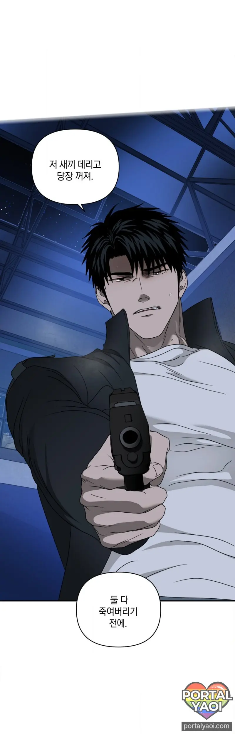 [Kr] Shutline – Capítulo 87 Yaoi – Página 21