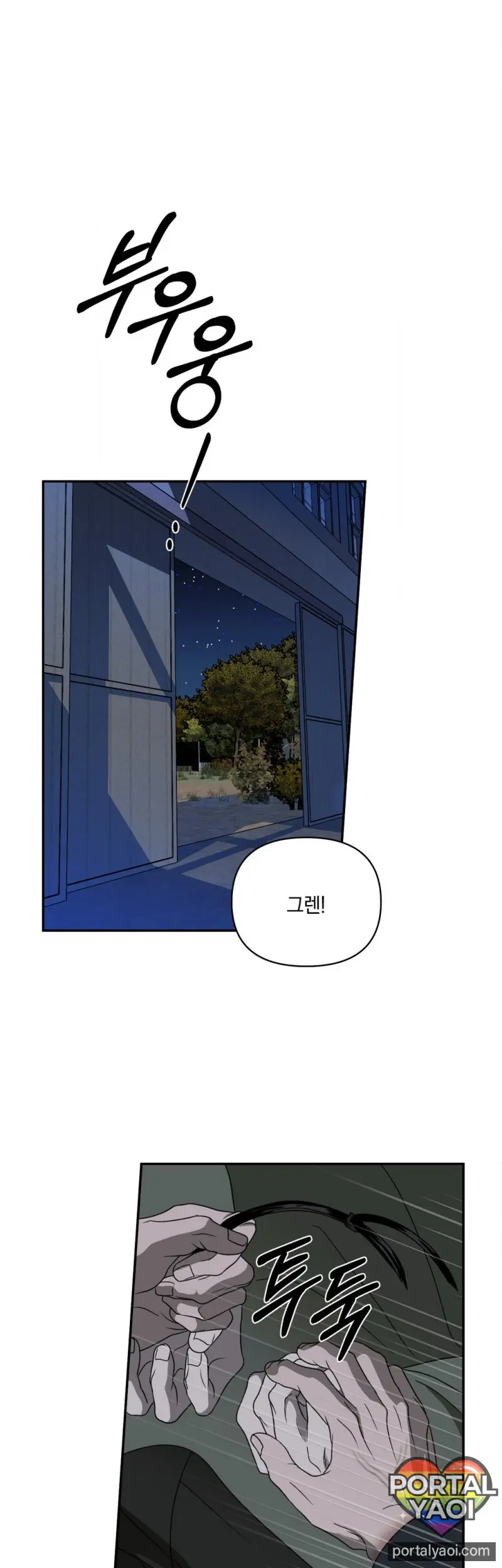 [Kr] Shutline – Capítulo 87 Yaoi – Página 22