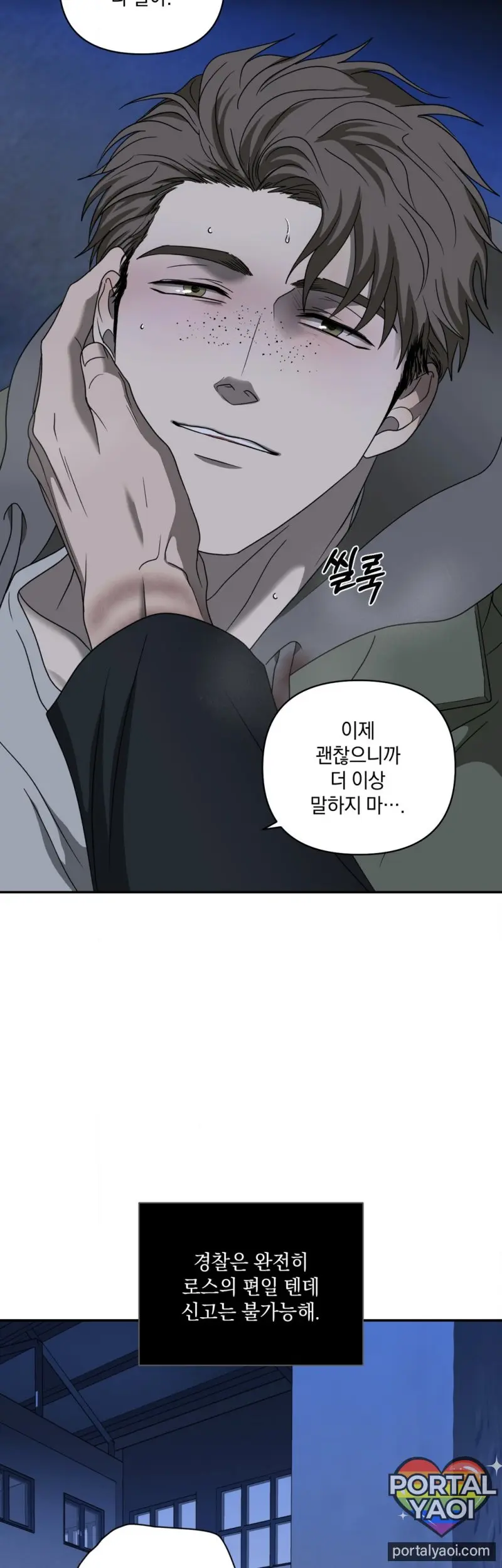 [Kr] Shutline – Capítulo 87 Yaoi – Página 24