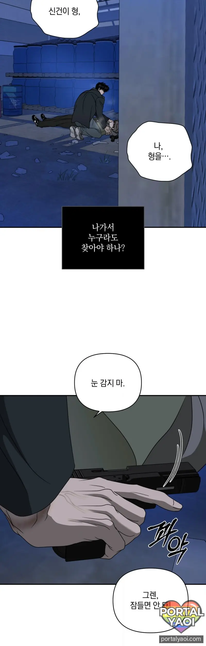 [Kr] Shutline – Capítulo 87 Yaoi – Página 25