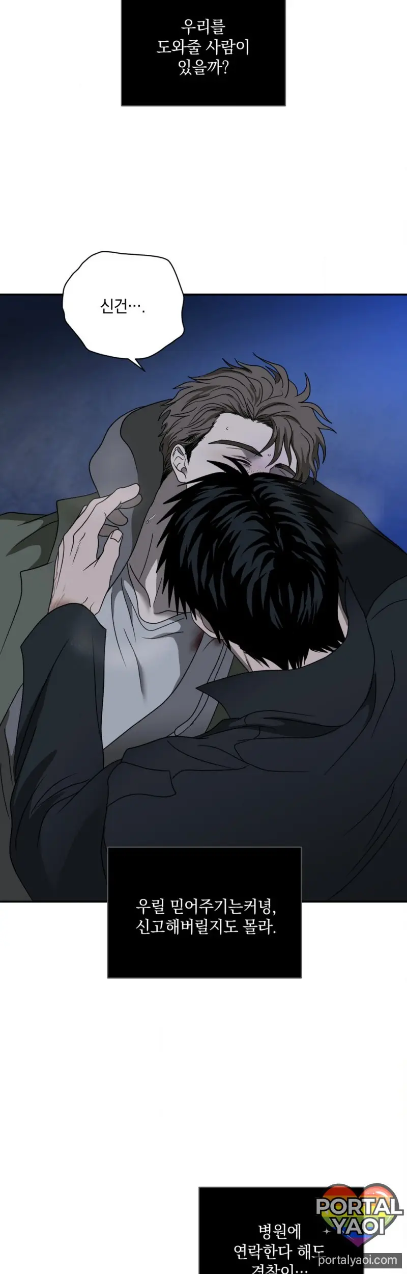 [Kr] Shutline – Capítulo 87 Yaoi – Página 27