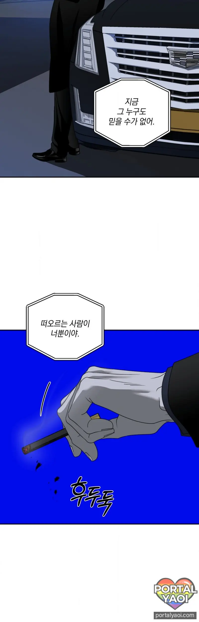 [Kr] Shutline – Capítulo 87 Yaoi – Página 32