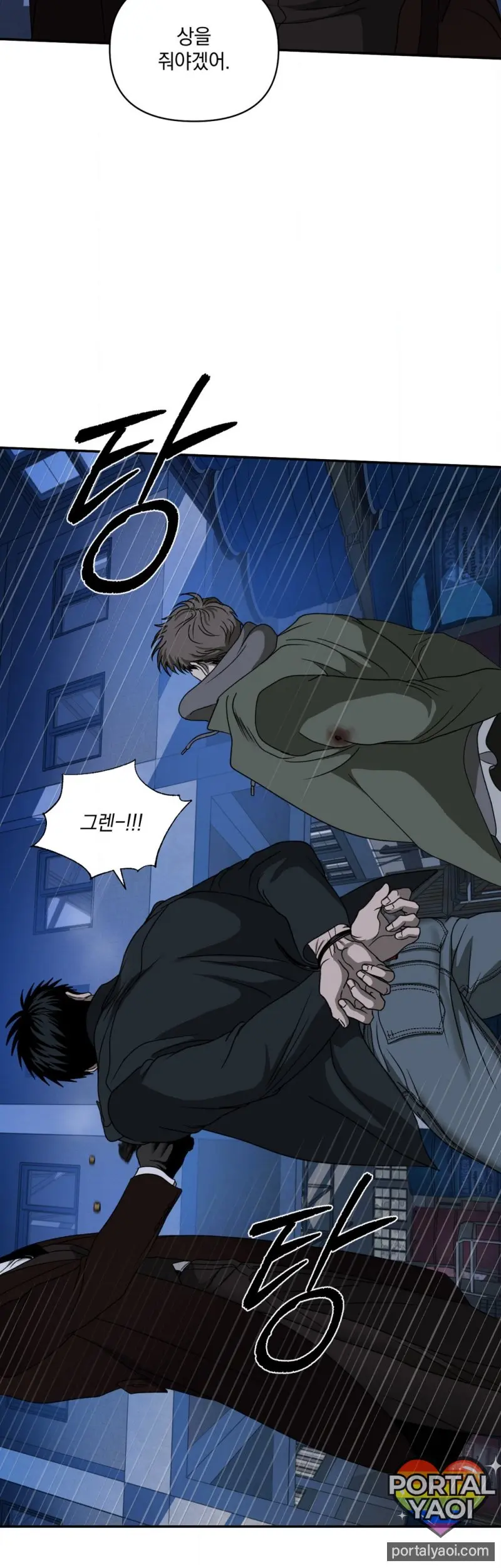 [Kr] Shutline – Capítulo 87 Yaoi – Página 5