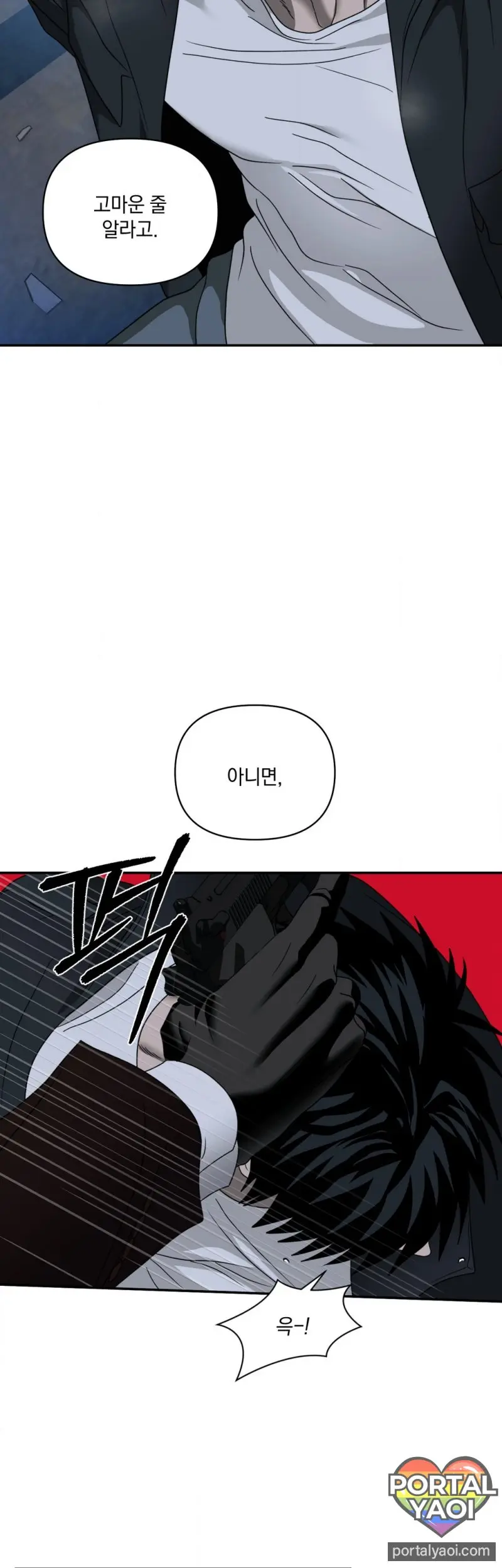 [Kr] Shutline – Capítulo 87 Yaoi – Página 7