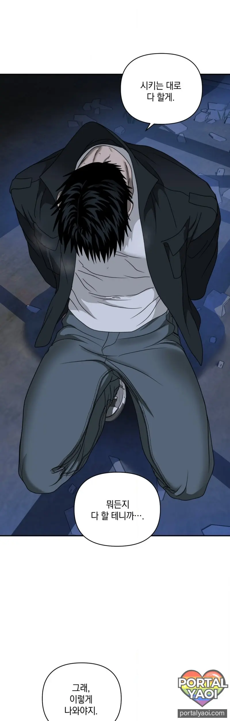 [Kr] Shutline – Capítulo 87 Yaoi – Página 9