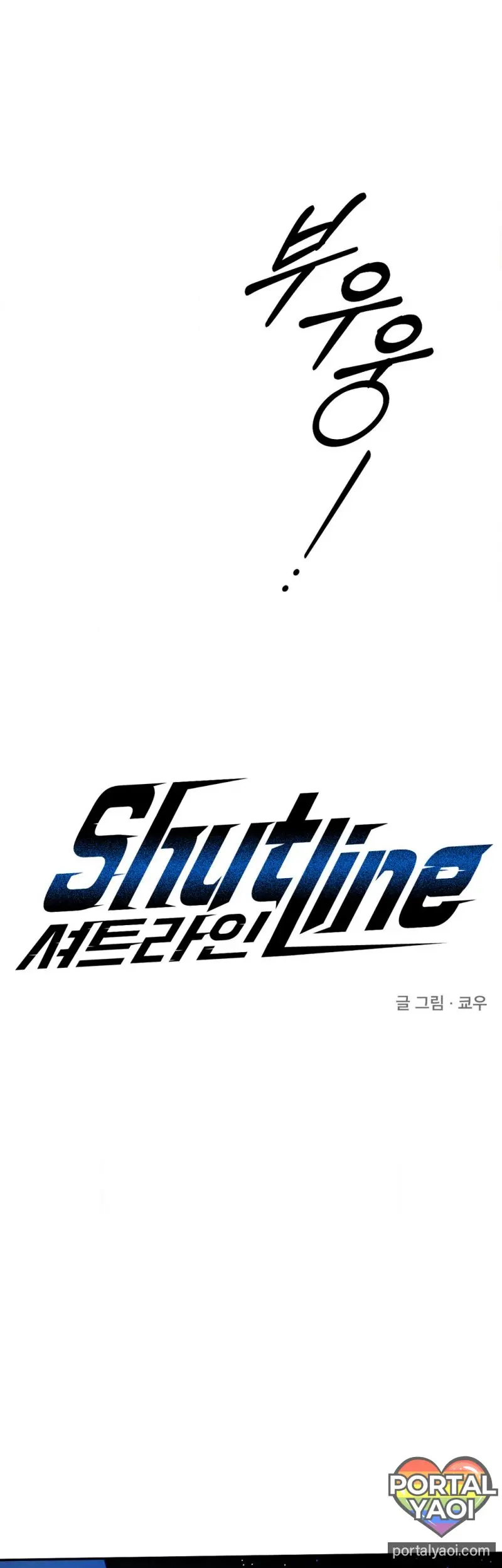 [Kr] Shutline – Capítulo 88 Yaoi – Página 1