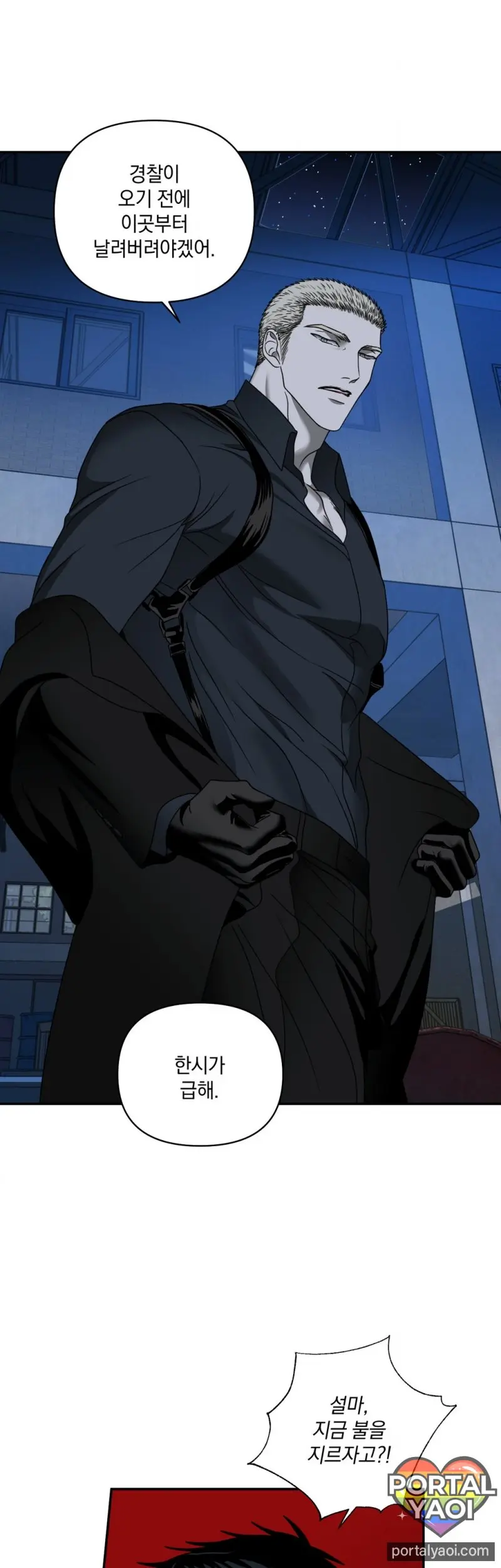 [Kr] Shutline – Capítulo 88 Yaoi – Página 11