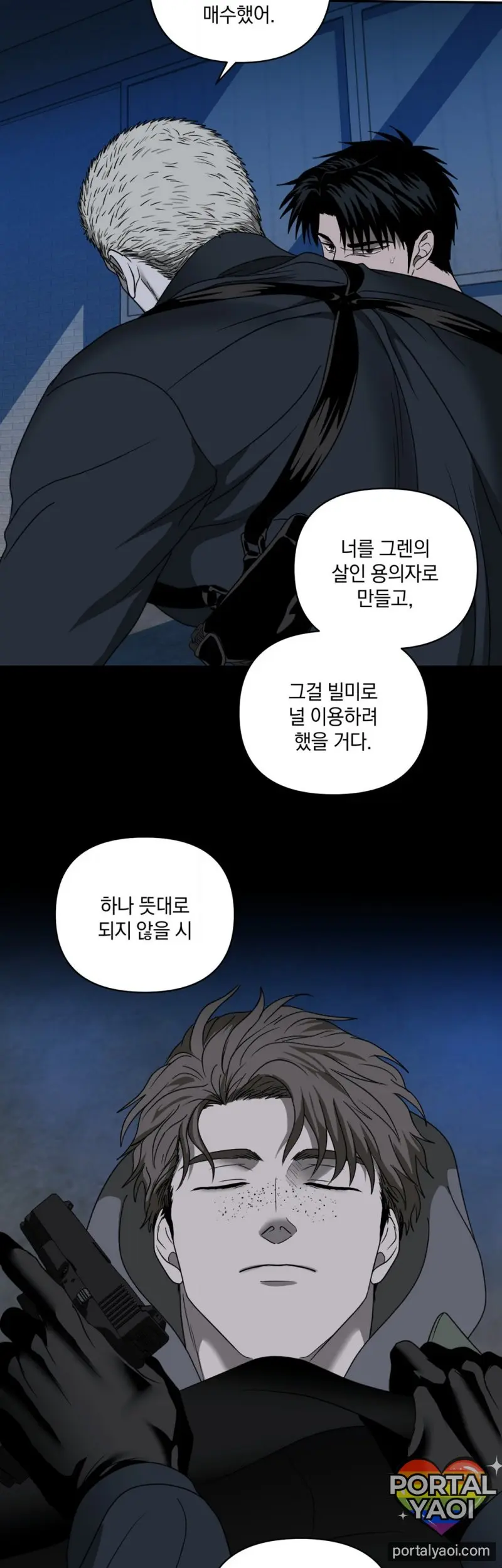 [Kr] Shutline – Capítulo 88 Yaoi – Página 13