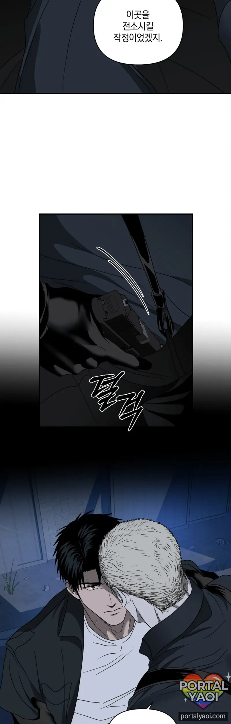 [Kr] Shutline – Capítulo 88 Yaoi – Página 14