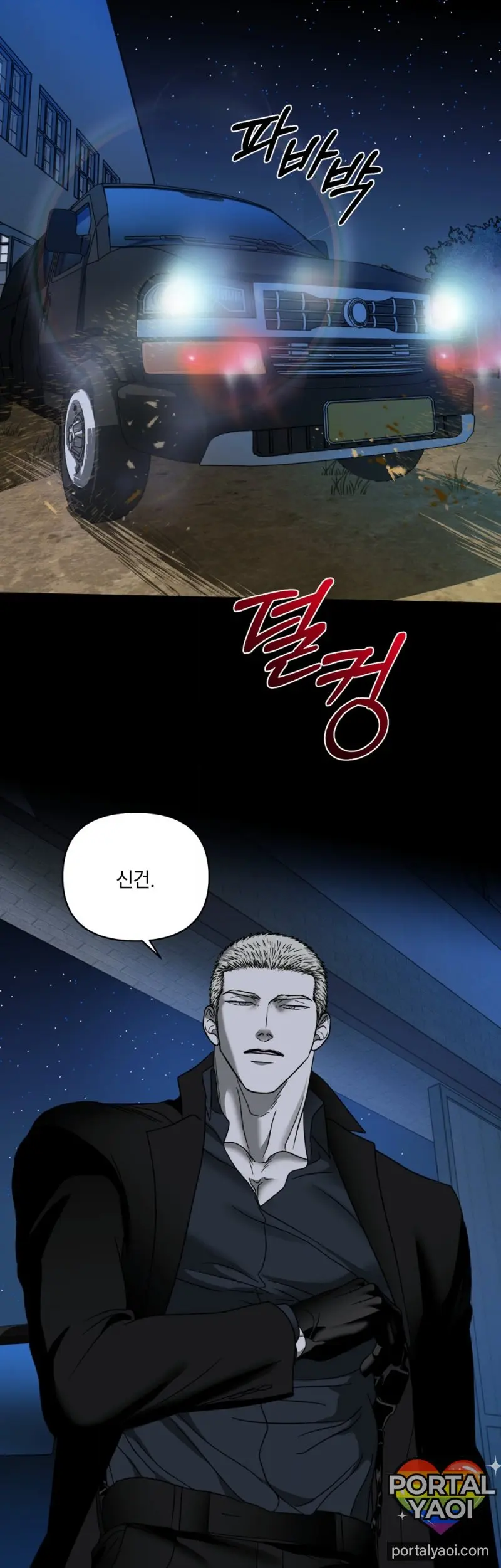 [Kr] Shutline – Capítulo 88 Yaoi – Página 2