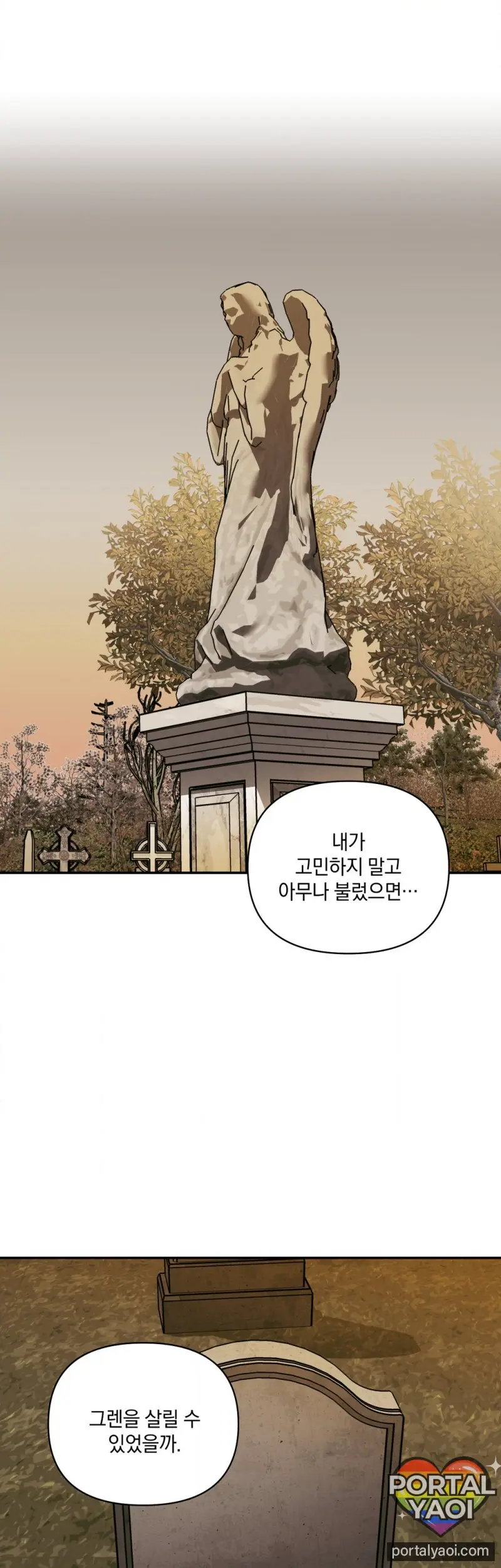 [Kr] Shutline – Capítulo 88 Yaoi – Página 26