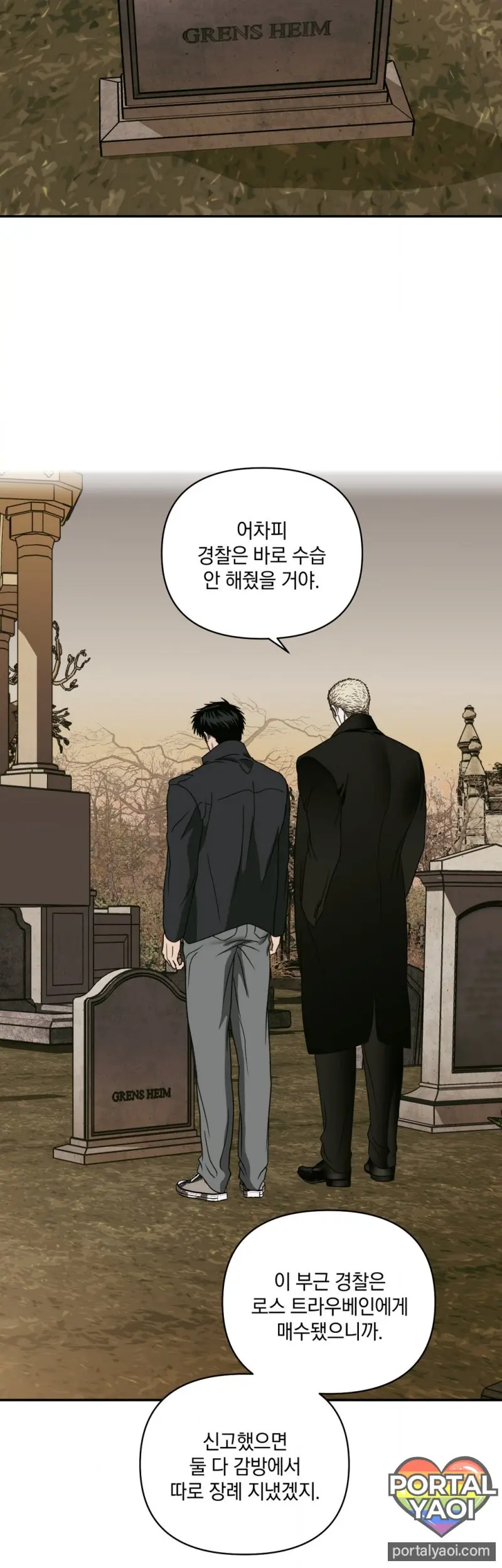 [Kr] Shutline – Capítulo 88 Yaoi – Página 27