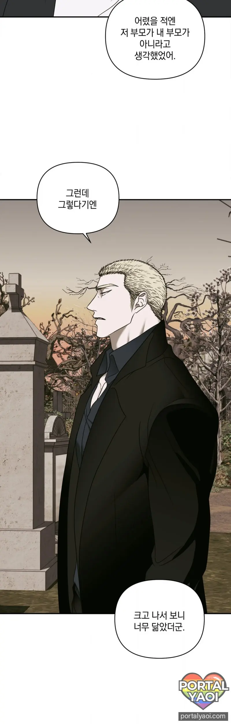 [Kr] Shutline – Capítulo 88 Yaoi – Página 30