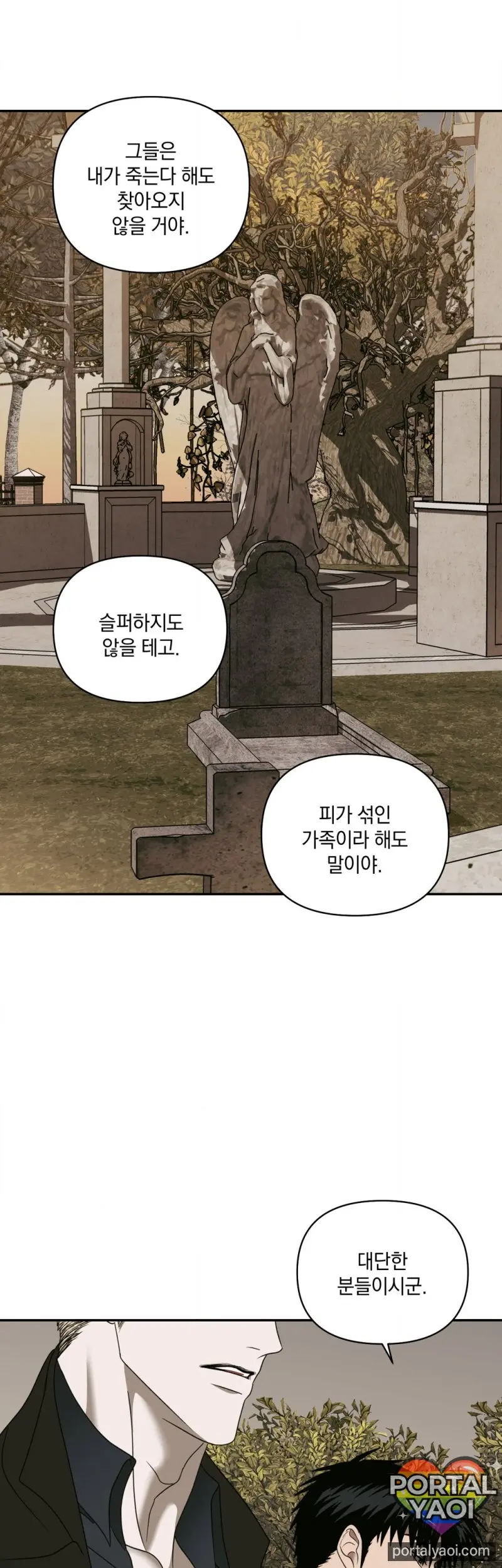 [Kr] Shutline – Capítulo 88 Yaoi – Página 31