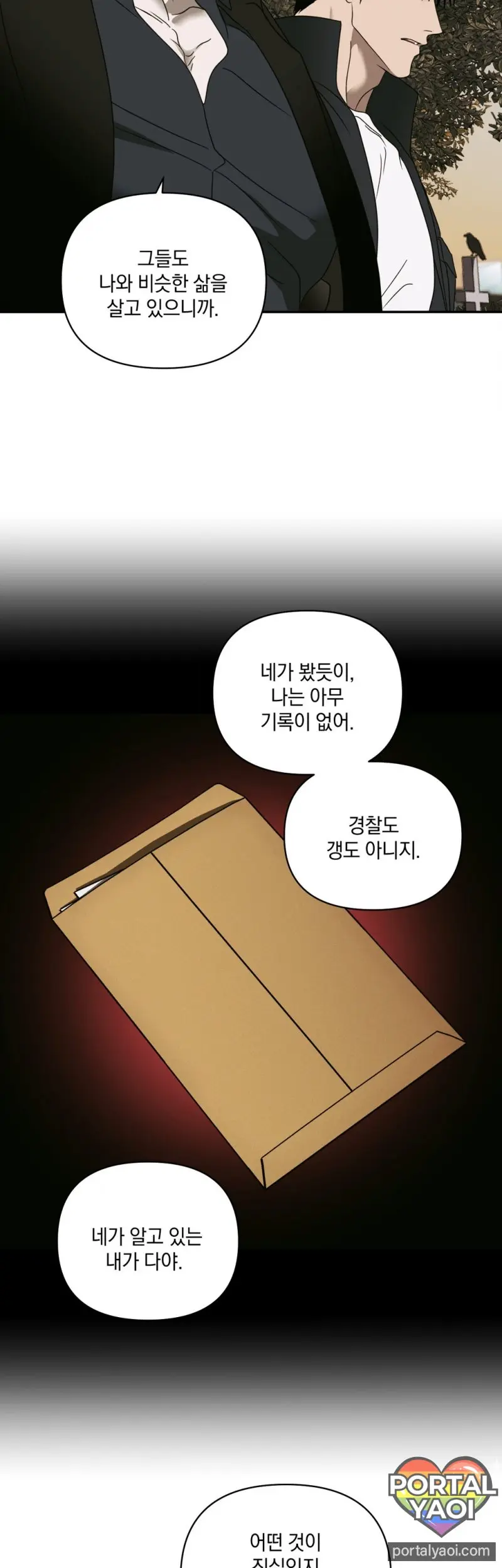 [Kr] Shutline – Capítulo 88 Yaoi – Página 32