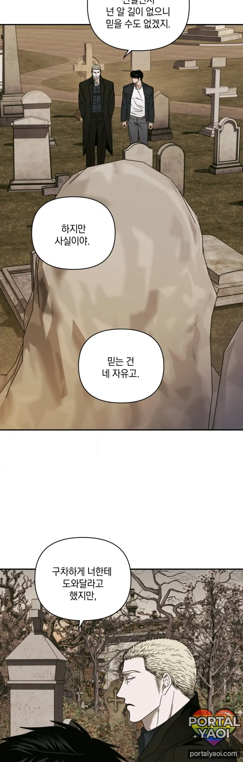 [Kr] Shutline – Capítulo 88 Yaoi – Página 33