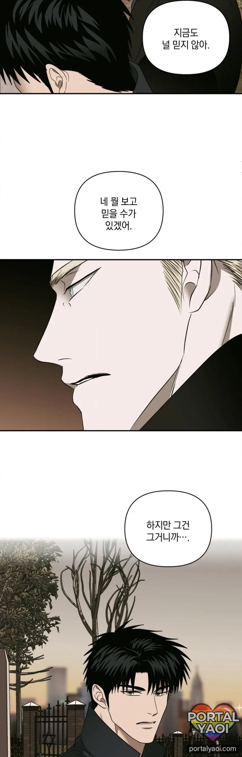 [Kr] Shutline – Capítulo 88 Yaoi – Página 34