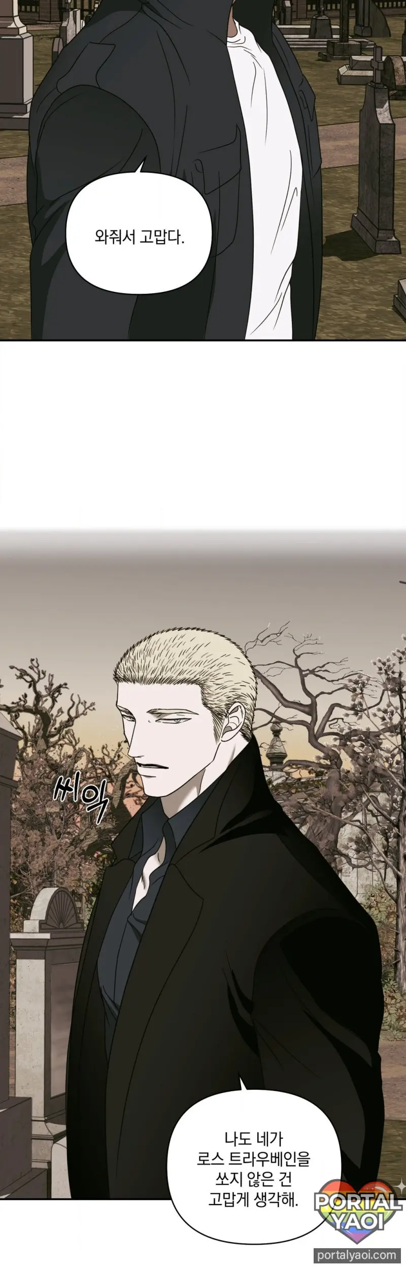 [Kr] Shutline – Capítulo 88 Yaoi – Página 35