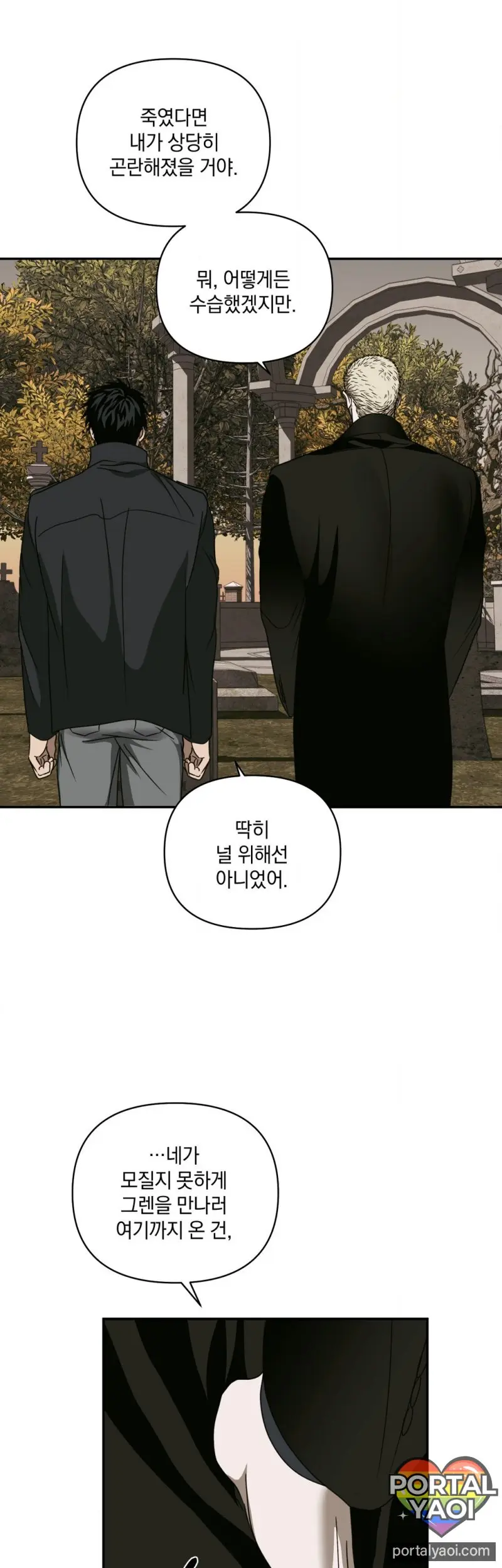 [Kr] Shutline – Capítulo 88 Yaoi – Página 36