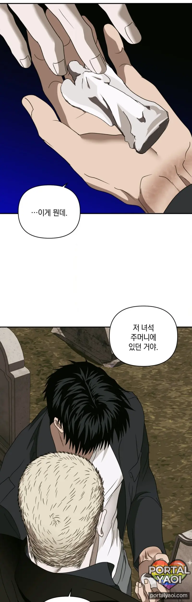 [Kr] Shutline – Capítulo 88 Yaoi – Página 38