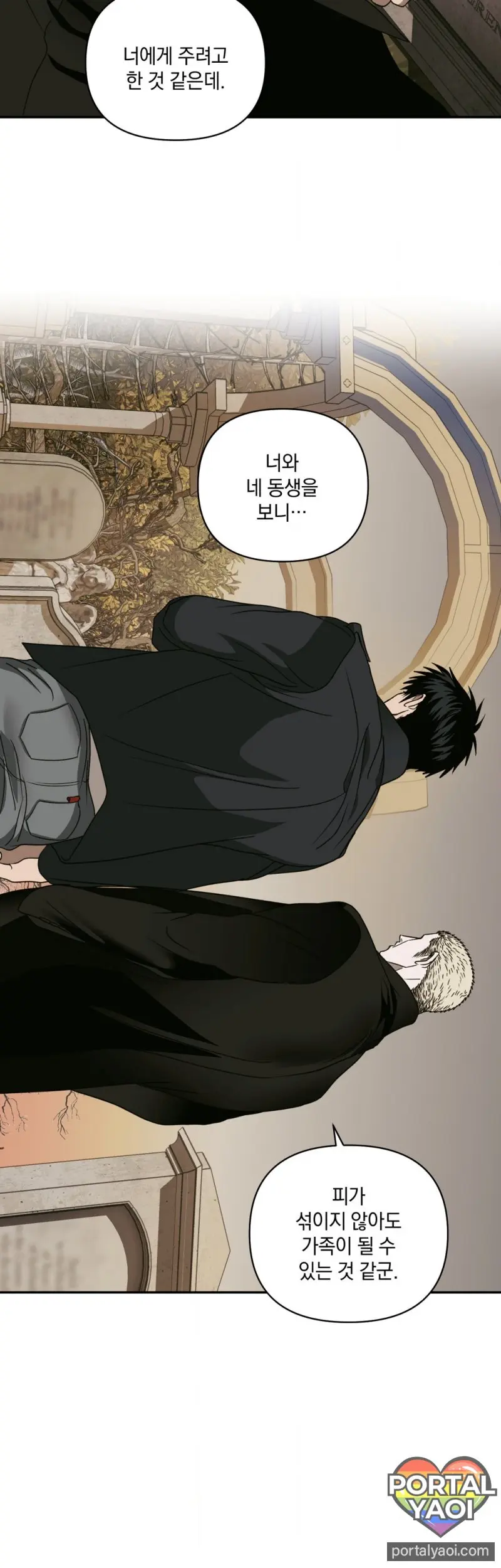 [Kr] Shutline – Capítulo 88 Yaoi – Página 39