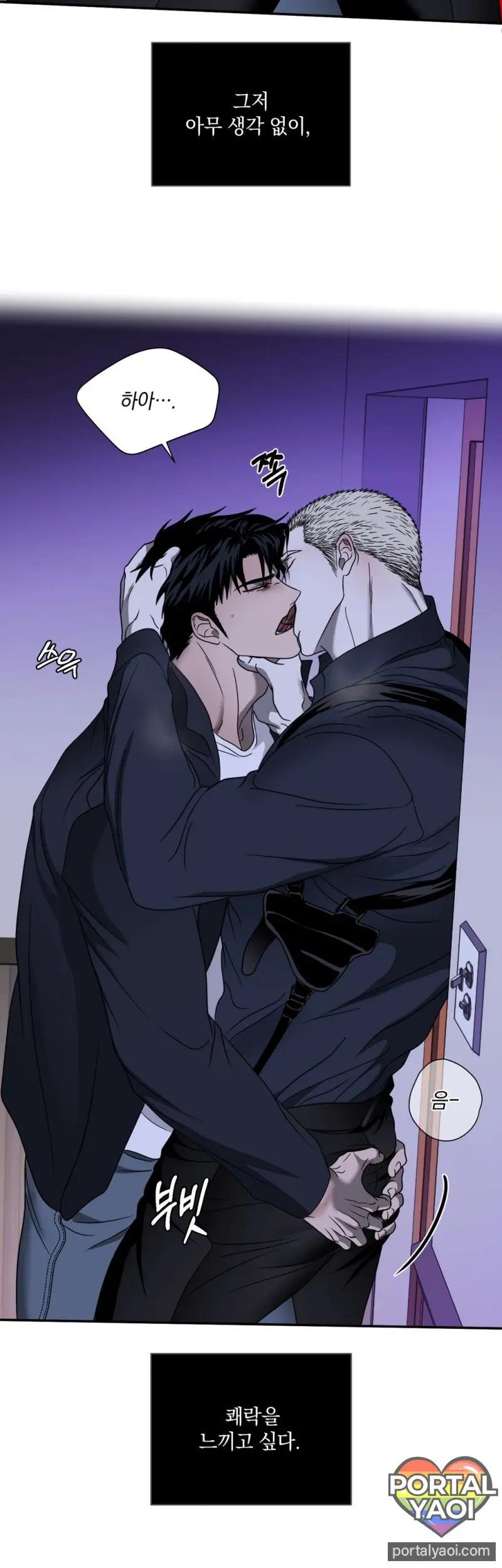 [Kr] Shutline – Capítulo 89 Yaoi – Página 10