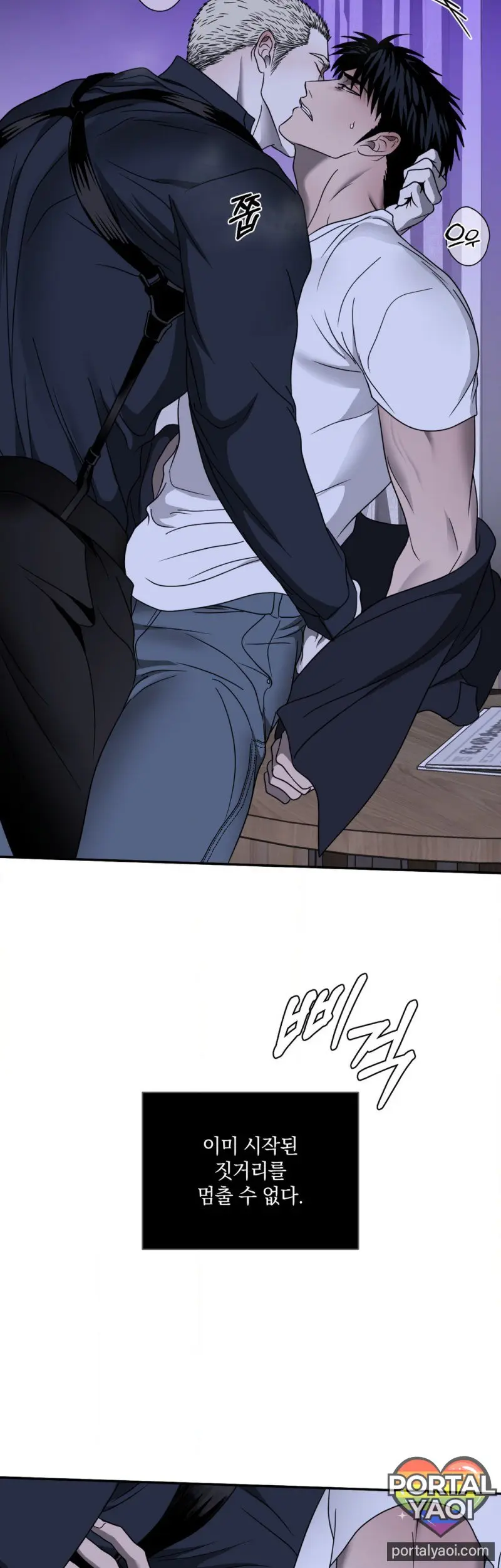 [Kr] Shutline – Capítulo 89 Yaoi – Página 13