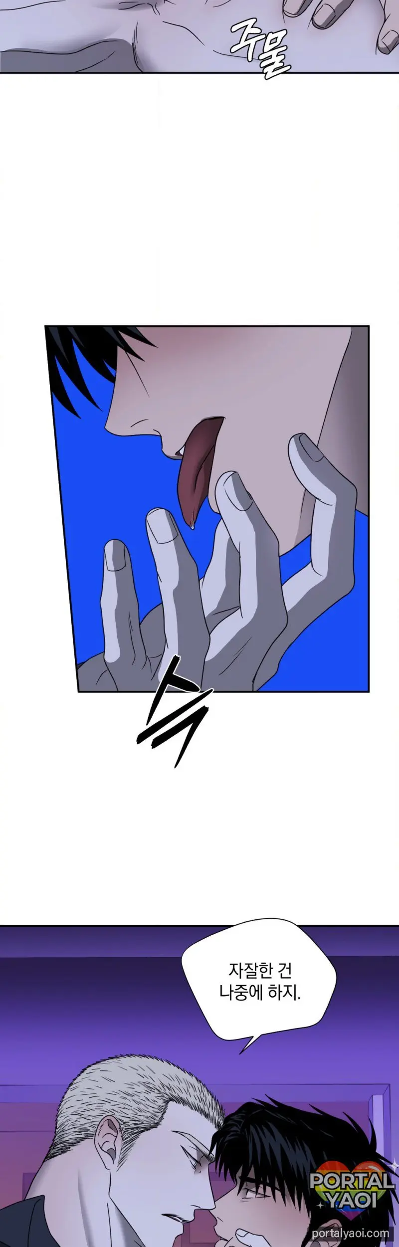 [Kr] Shutline – Capítulo 89 Yaoi – Página 17