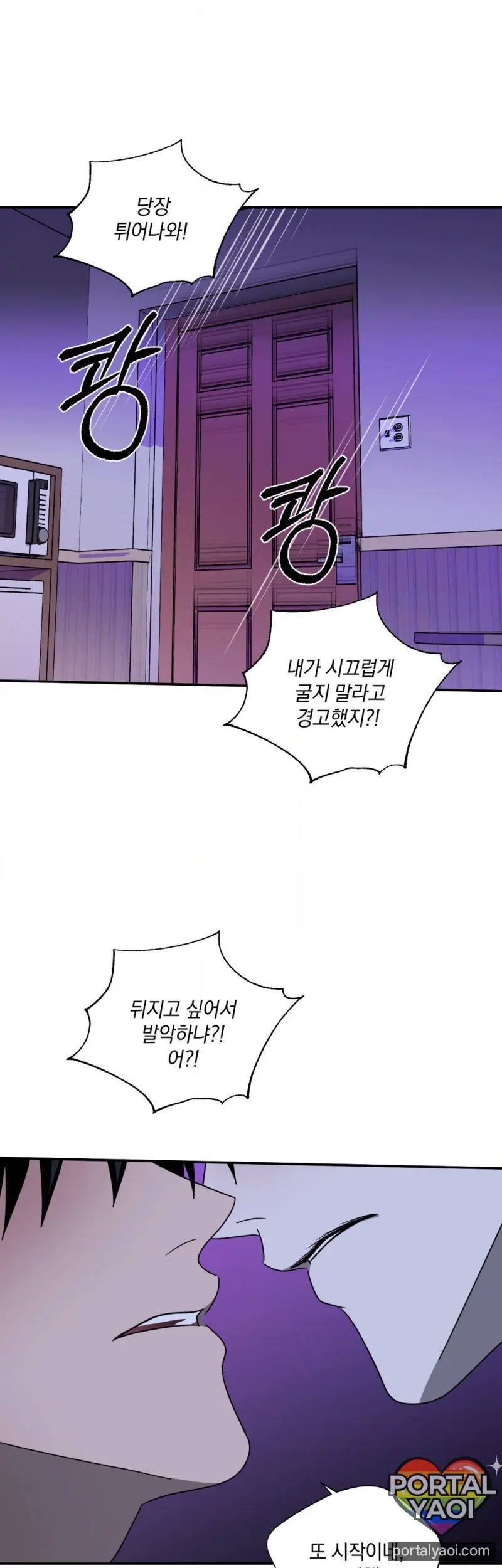 [Kr] Shutline – Capítulo 89 Yaoi – Página 21