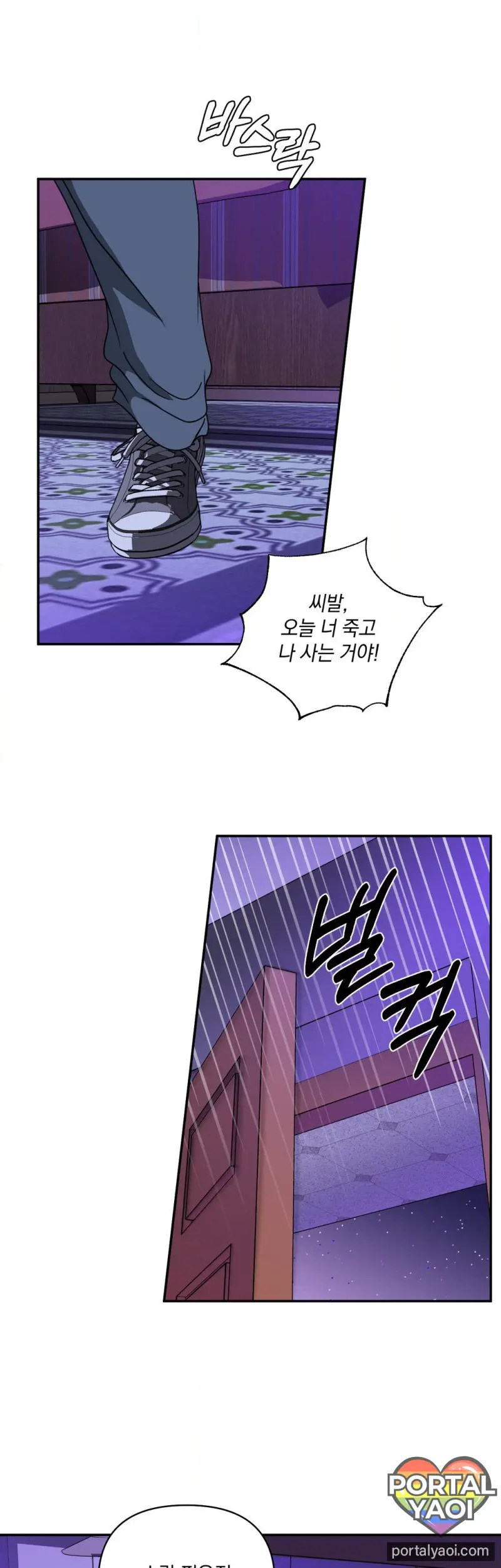 [Kr] Shutline – Capítulo 89 Yaoi – Página 23