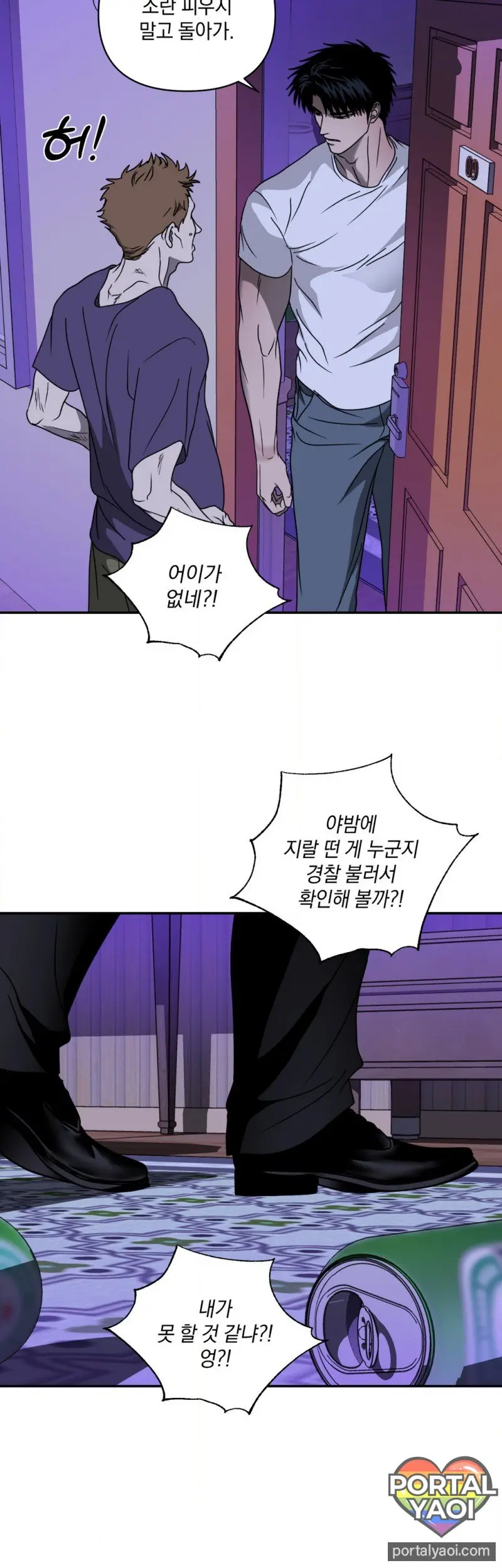 [Kr] Shutline – Capítulo 89 Yaoi – Página 24