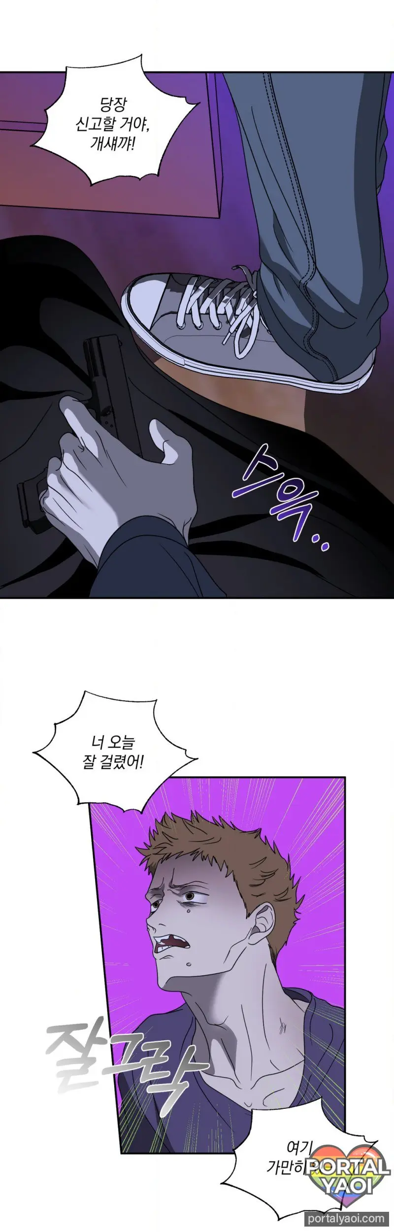 [Kr] Shutline – Capítulo 89 Yaoi – Página 25