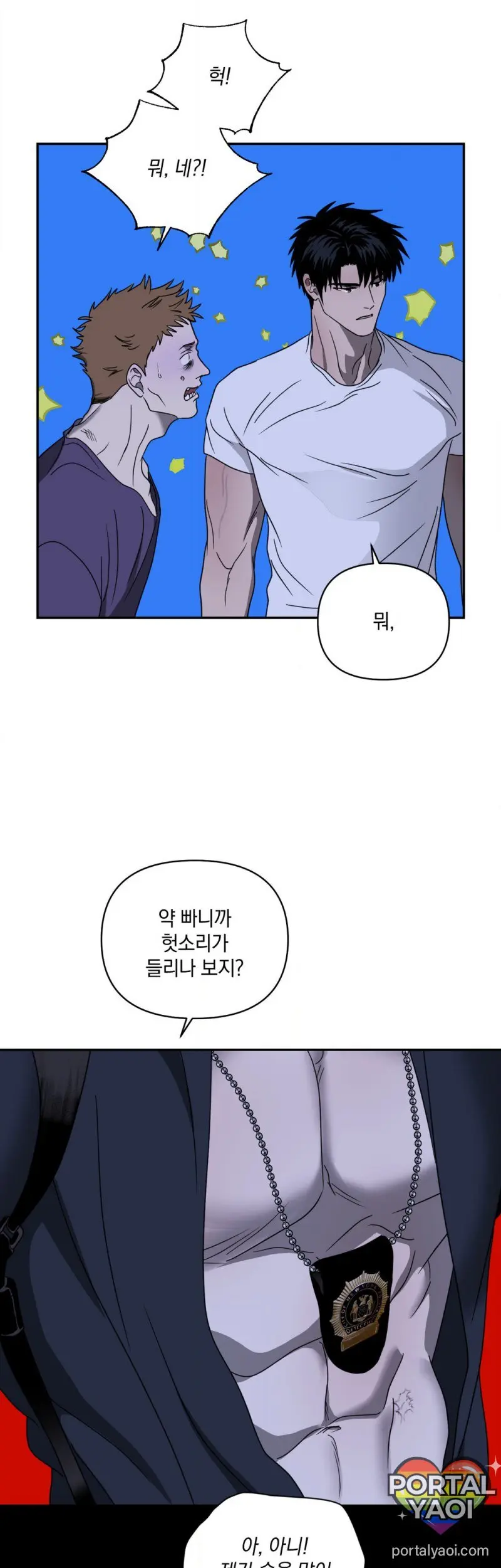 [Kr] Shutline – Capítulo 89 Yaoi – Página 27