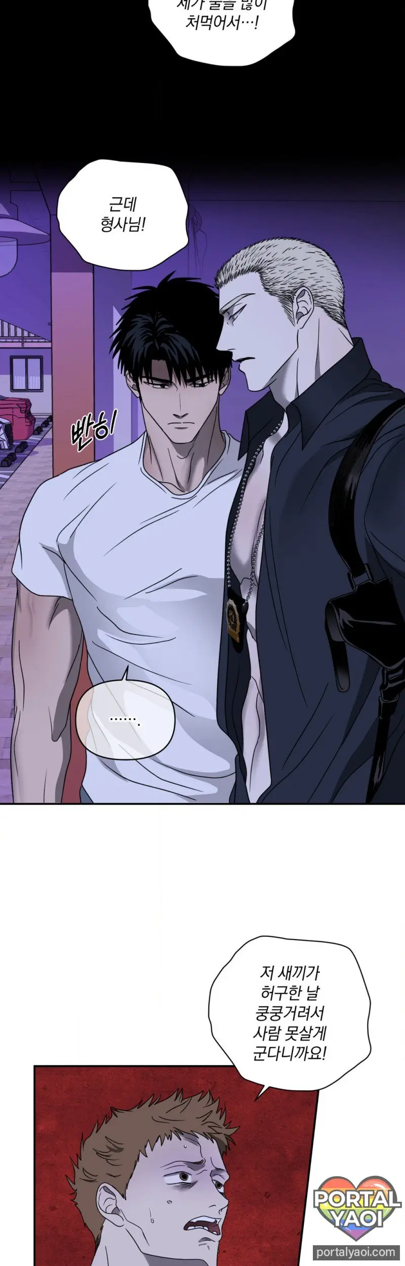 [Kr] Shutline – Capítulo 89 Yaoi – Página 28