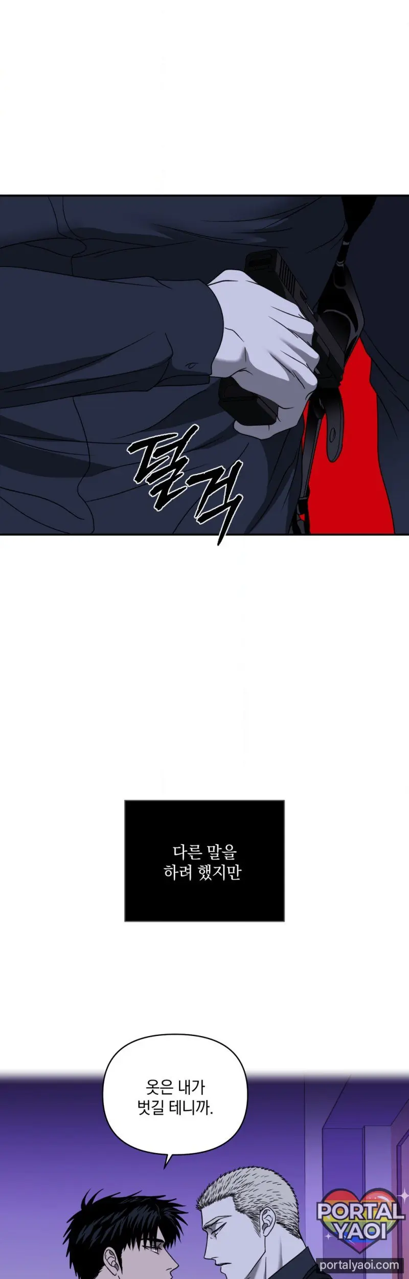 [Kr] Shutline – Capítulo 89 Yaoi – Página 6