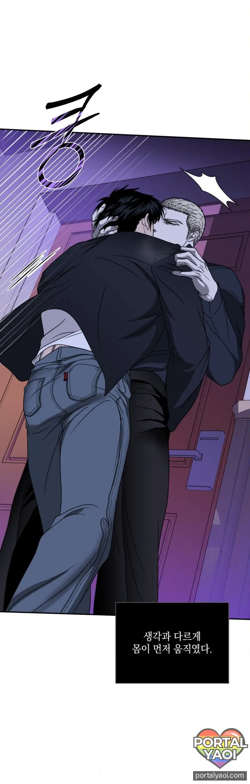 [Kr] Shutline – Capítulo 89 Yaoi – Página 8