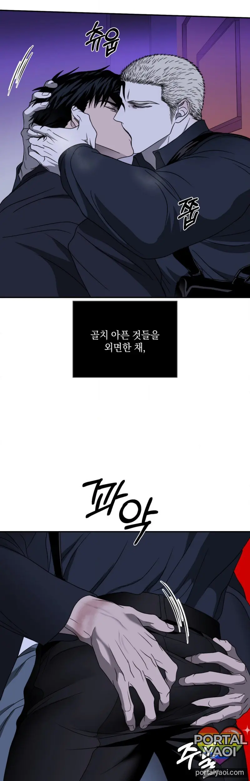 [Kr] Shutline – Capítulo 89 Yaoi – Página 9