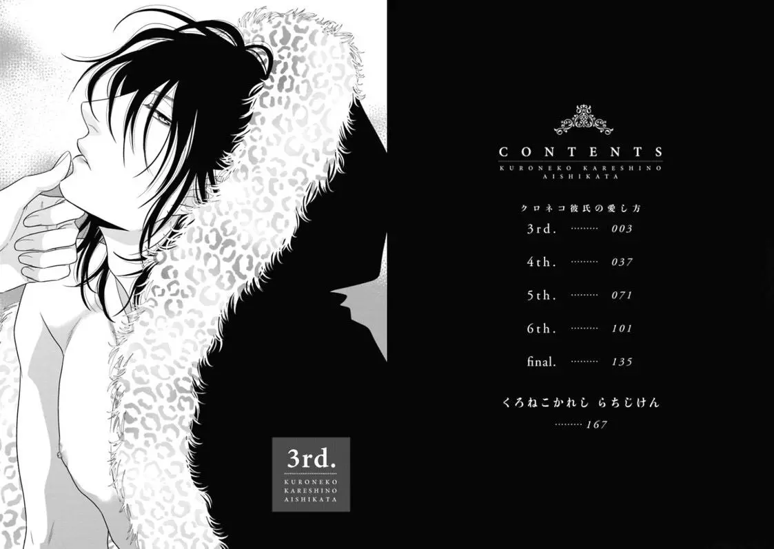 Kuroneko Kareshi no Aishikata – Capítulo 03 Yaoi – Página 2