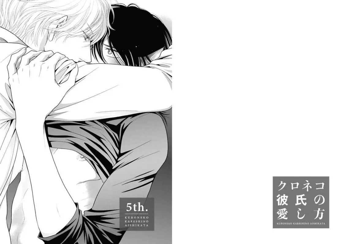 Kuroneko Kareshi no Aishikata – Capítulo 05 Yaoi – Página 2