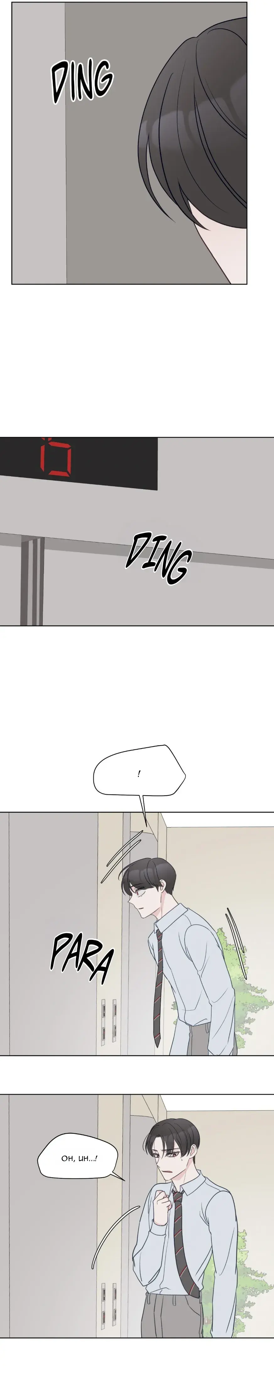 Last Dot – Capítulo 28 Yaoi – Página 24 Last Dot – Capítulo 28 Yaoi – Página 24