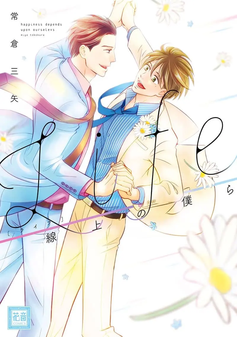 Life Senjou no Bokura – Capítulo 01 Yaoi – Página 2