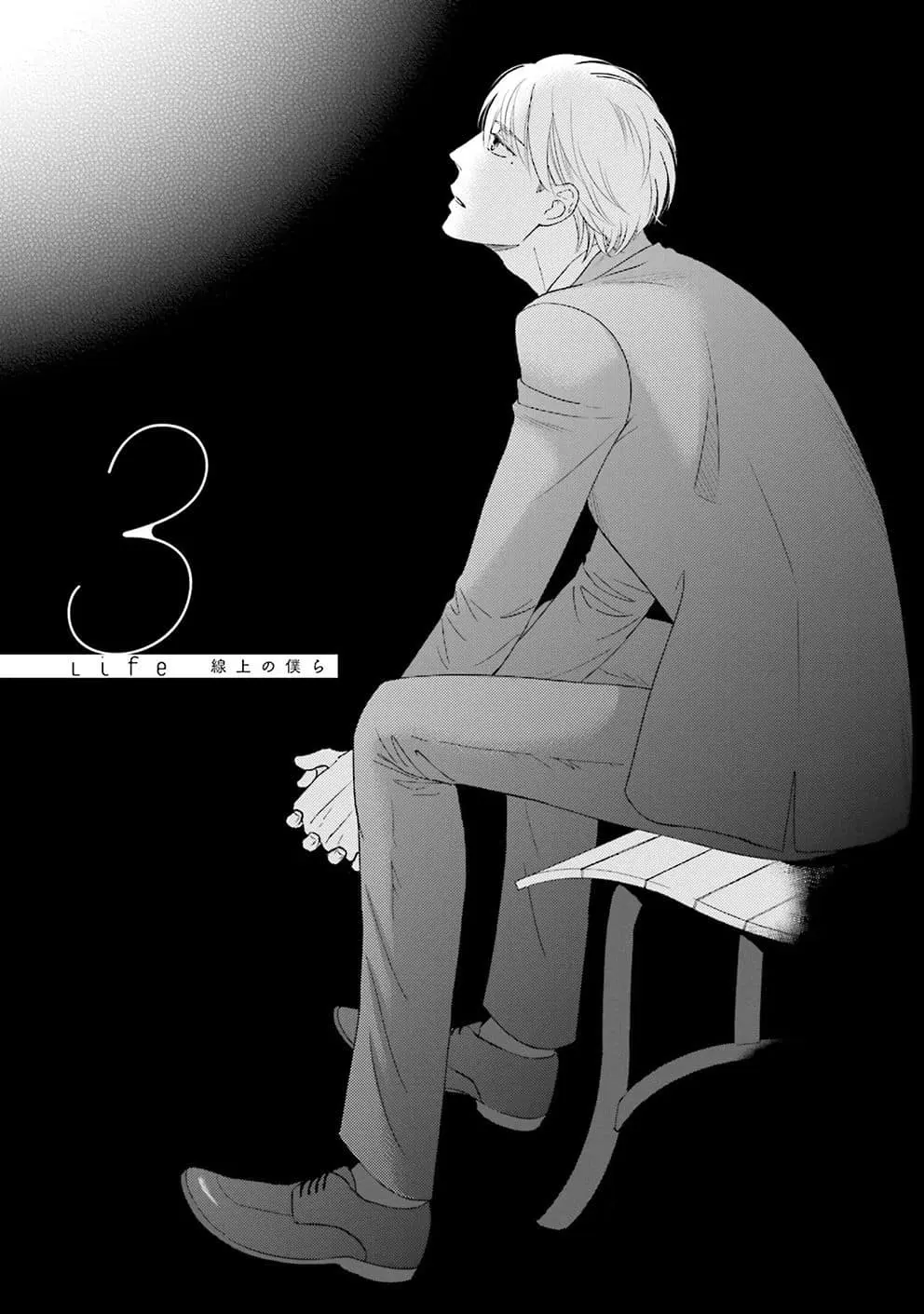 Life Senjou no Bokura – Capítulo 03 Yaoi – Página 2